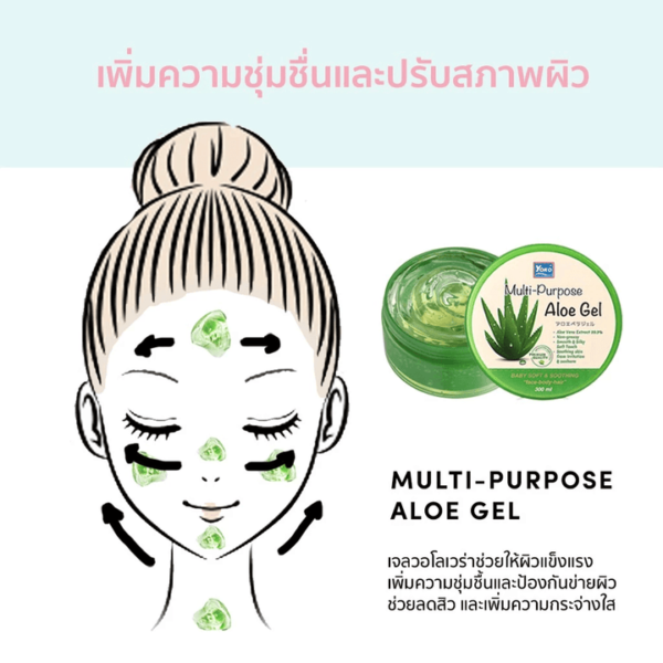 Yoko Multi-Purpose Aloe Gel Baby Soft & Soothing - 300ml - Image 5